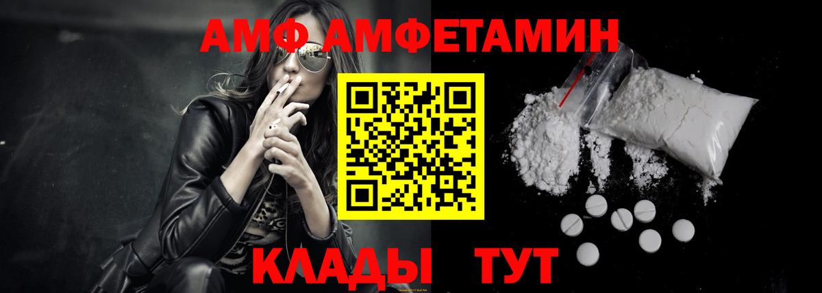 АМФЕТАМИН Premium Белогорск