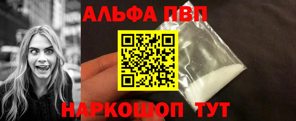 Alfa_PVP VHQ Белогорск