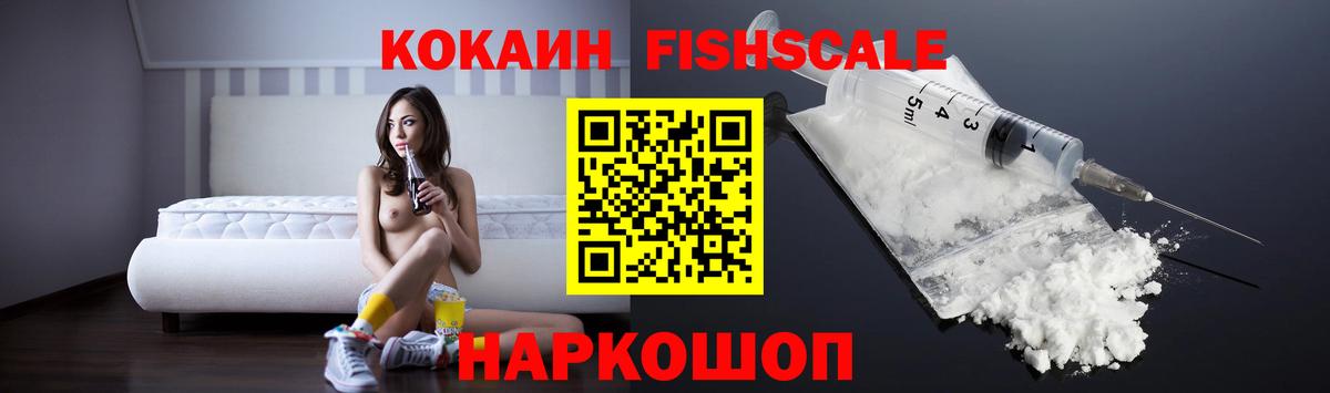 Белогорск  Вход с VPN  Экстази  ГАШИШ  МЕФ   Cocaine 