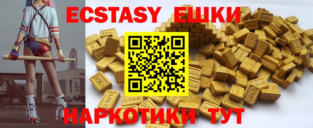 Белогорск  ЭКСТАЗИ диски  Вход с VPN  Экстази TESLA 