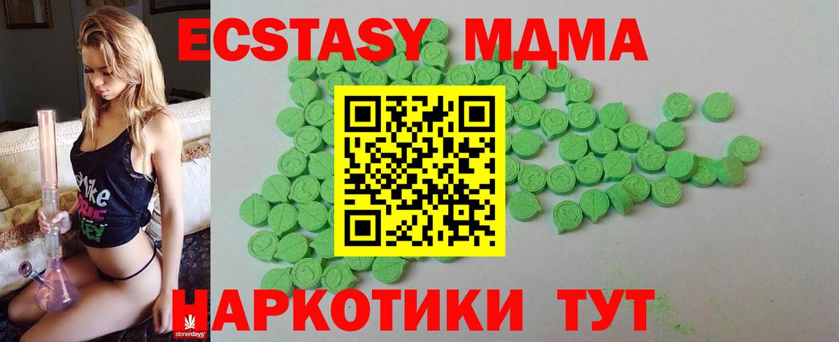Ecstasy 280мг Белогорск