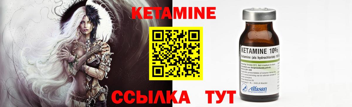 КЕТАМИН VHQ  Кетамин VHQ  Вход с VPN  Белогорск 