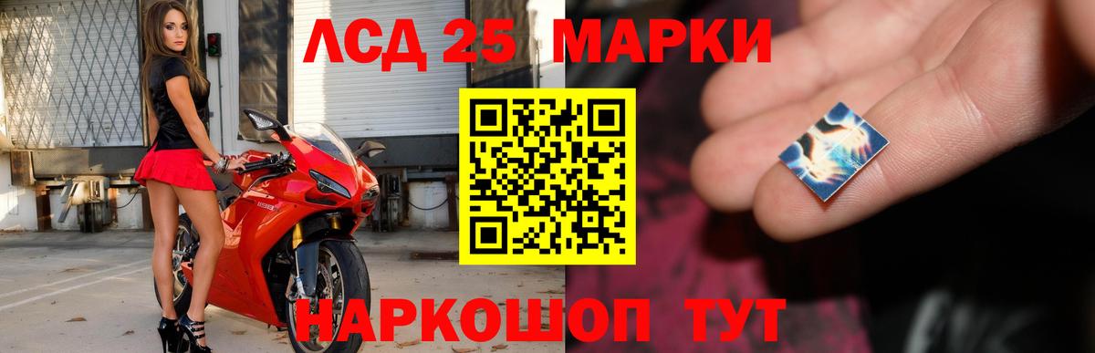LSD-25 экстази ecstasy  Вход с VPN  Белогорск 