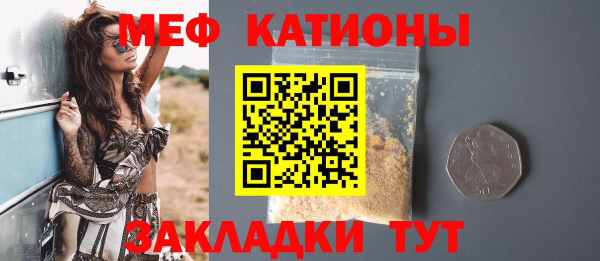 Мефедрон  Белогорск