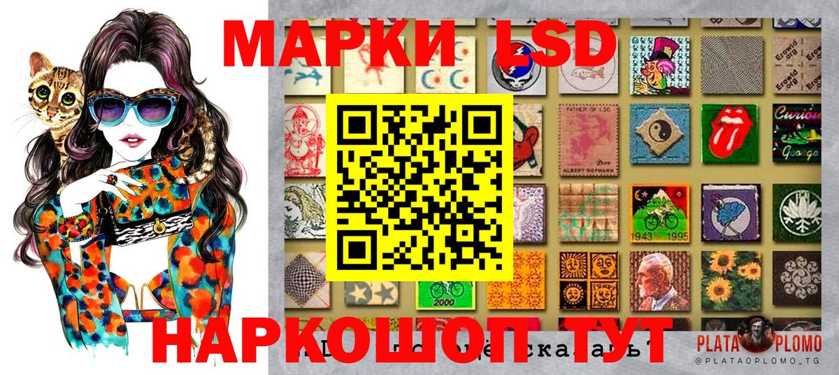 Марки 25I-NBOMe 1,5мг Белогорск