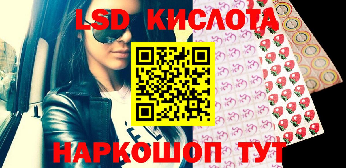 Белогорск  Марки NBOMe 1,5мг  Вход с VPN 