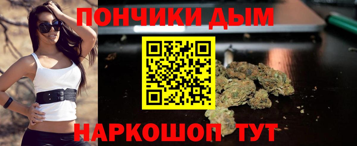 Каннабис план Белогорск